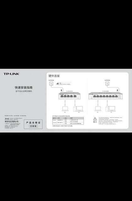 TP-LINK TL-SG1008D V4.0